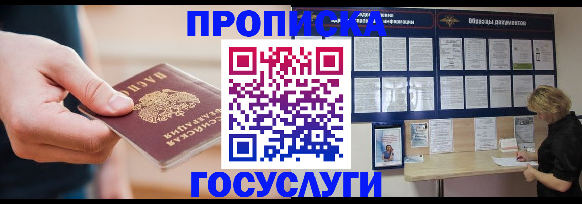 регистрация в Дзержинске